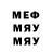 Меф мяу мяу 4 MMC Unknown Sea