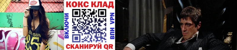 Купить закладки  Спас-Деменск  Кокаин Колумбийский 