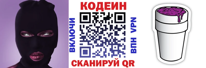 Купить где  Спас-Деменск  Codein Purple Drank 
