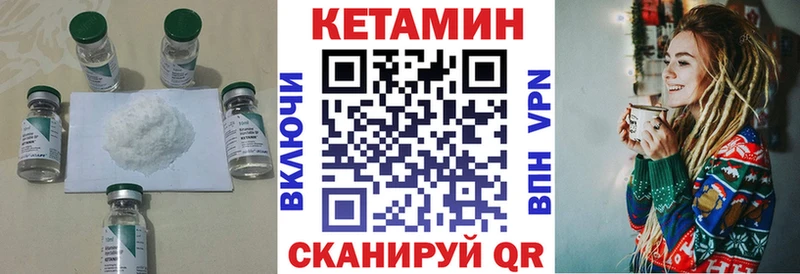 Купить закладки  Спас-Деменск  КЕТАМИН VHQ 