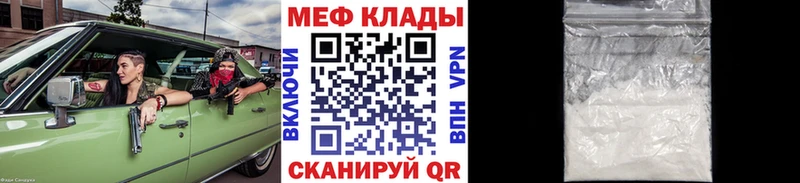 Меф mephedrone  Купить  Спас-Деменск 