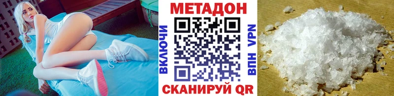 Купить закладки  Спас-Деменск  МЕТАДОН methadone 